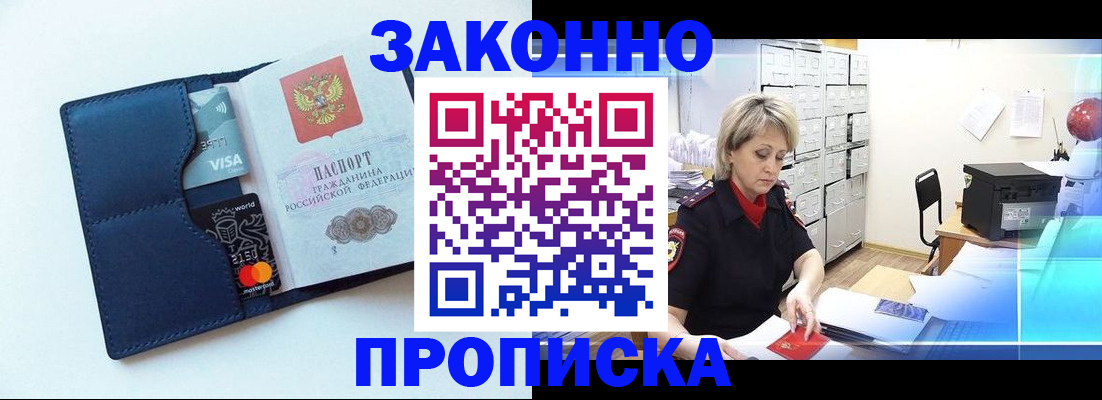 временная регистрация в квартире в Пионерском
